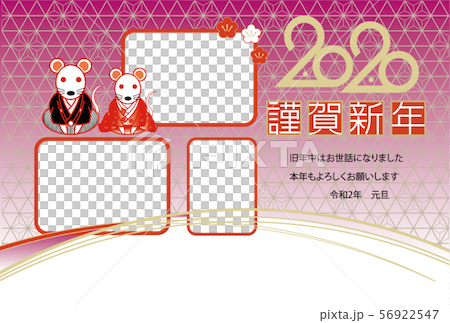 2020 New Year Card_Photo Frame 076 56922547