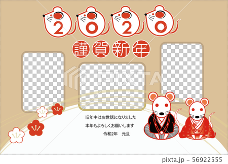 2020新年的card_photo框架063 2020新年的card_photo框架063 56922555