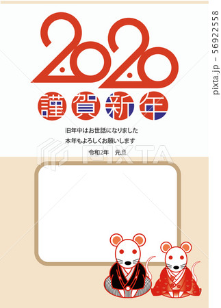 2020年賀状_写真フレーム066 2020年賀状_写真フレーム066 56922558