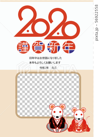 2020年賀状_写真フレーム066 2020年賀状_写真フレーム066 56922558