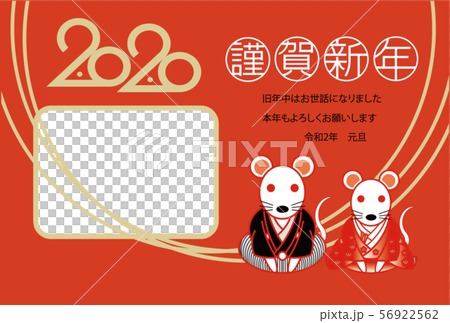 2020 New Year's card_photo frame 060 56922562