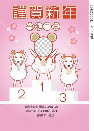 2020新年的card_photo框架055 2020新年的card_photo框架055 56922565