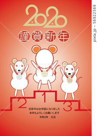 2020年賀状_写真フレーム053 2020年賀状_写真フレーム053 56922569