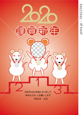 2020年賀状_写真フレーム053 2020年賀状_写真フレーム053 56922569