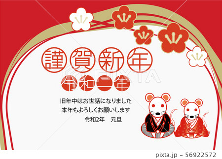 2020年賀状_085 56922572