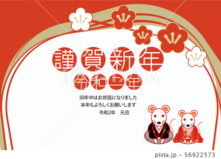 2020年賀状_086 2020年賀状_086 56922573
