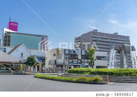 駅前風景 河辺駅 駅前風景 河辺駅 56930617