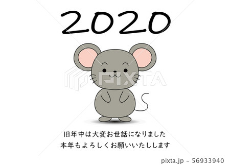 年賀状 ねずみ 2020年 はがきサイズ  56933940