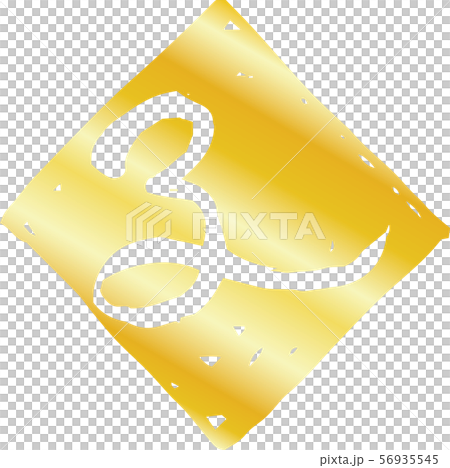 New year's card material rhombus rhombus circular child mouse zodiac painted 56935545