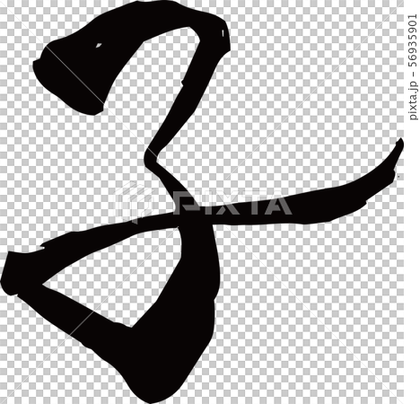 New year's card material characters kanji child mouse zodiac new year new year 56935901