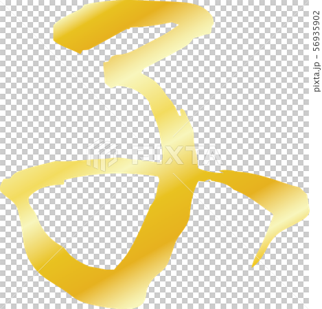 New year's card material characters kanji child mouse zodiac new year new year 56935902