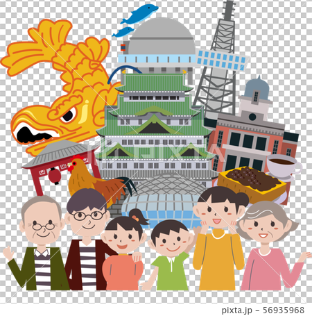 名古屋　家族　観光 56935968