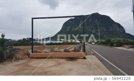 済州島 山房山 フレーム 56941220