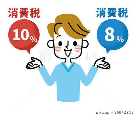 軽減税率 男性 軽減税率 男性 56942315
