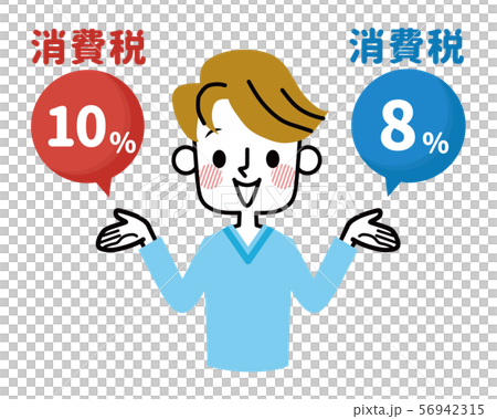 軽減税率 男性 軽減税率 男性 56942315
