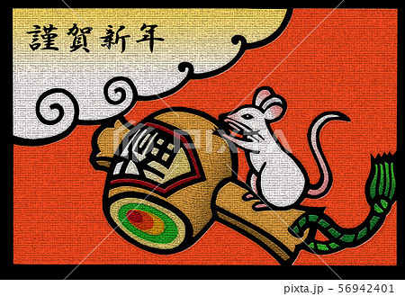 子年年賀状（賀詞入り） 56942401