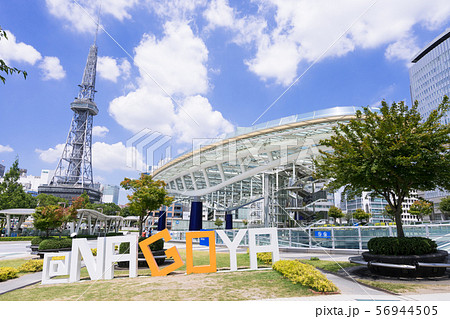 名古屋　栄　都市風景　オアシス21と中部電力 MIRAI TOWER テレビ塔 ＠NAGOYA 56944505