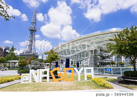 名古屋　栄　都市風景　オアシス21と中部電力 MIRAI TOWER 名古屋テレビ塔 ＠NAGOYA 56944506
