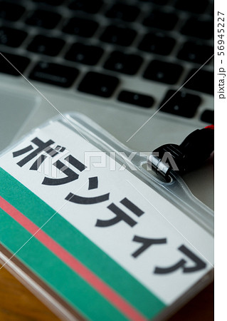 ネームプレート 56945227