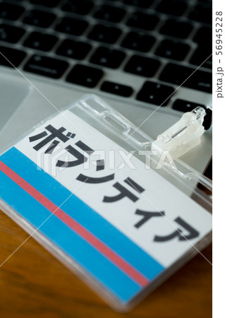ネームプレート 56945228