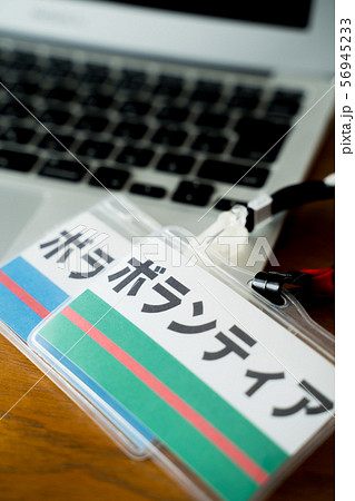 ネームプレート 56945233