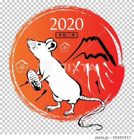 年賀素材 ねずみ 2020 子年 和風 年賀素材 ねずみ 2020 子年 和風 56945437