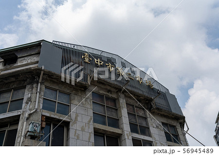 台中市第二市場 台中市第二市場 56945489