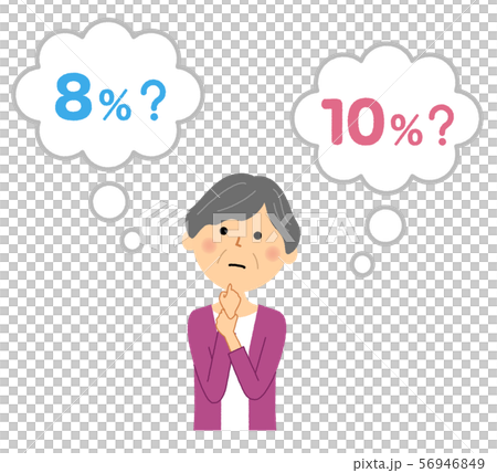 消費税アップ 軽減税率 56946849