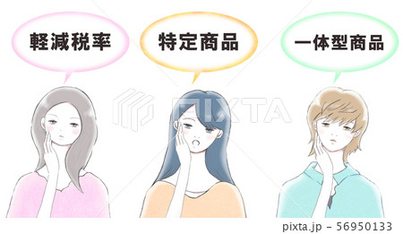 女性3人と吹き出しと軽減税率 56950133