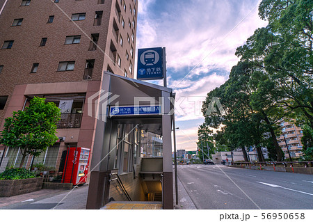 日本の横浜都市景観 地下鉄 阪東橋駅(出入口)を望む 日本の横浜都市景観 地下鉄 阪東橋駅(出入口)を望む 56950658