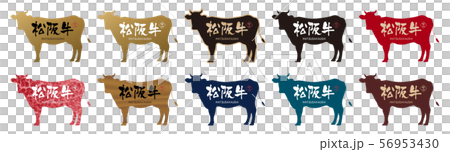 Matsusaka beef label set Matsusaka beef label set 56953430