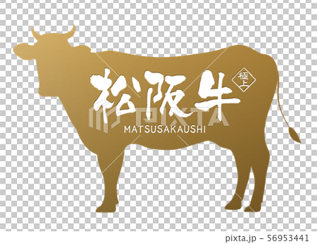 松阪牛ラベル 56953441