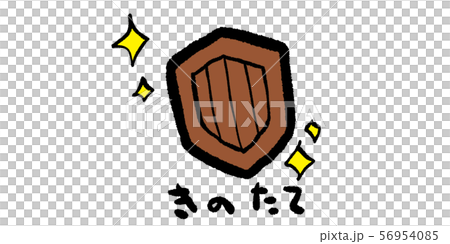 木,木製,盾,シールド,防具,ゲーム,RPG,イラスト,手書き,手描き,アナログ,シンプル,落書き 木,木製,盾,シールド,防具,ゲーム,RPG,イラスト,手書き,手描き,アナログ,シンプル,落書き 56954085
