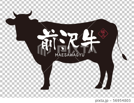 Maezawa beef label Maezawa beef label 56954803
