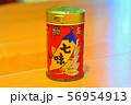 八幡屋礒五郎 七味唐辛子 56954913