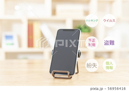 スマホトラブルイメージ 56956416