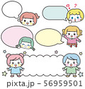 吹き出し　子供　かわいい 56959501