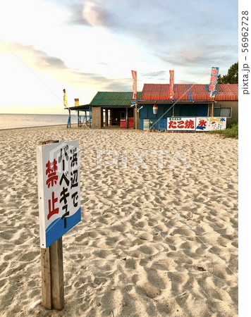 海辺でバーベキュー禁止 海辺でバーベキュー禁止 56962728