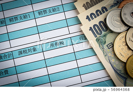 給与明細書　所得税　税金　お給料　月給　賃金　源泉徴収 56964368
