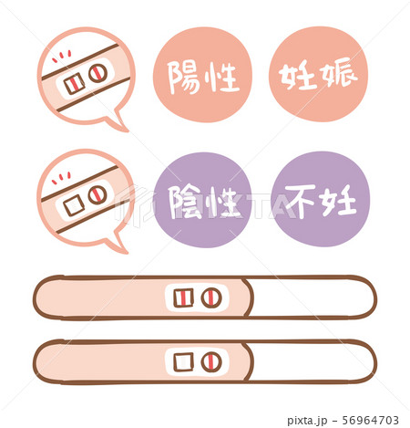 妊娠検査薬　バリエーション 56964703