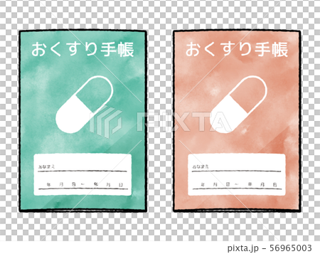 おくすり手帳-水彩 56965003