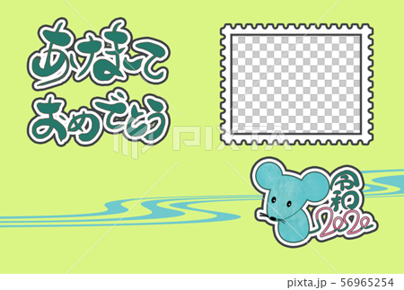 ねずみ 年賀状 ゆる文字あけましておめでとう(写真スペースあり) ねずみ 年賀状 ゆる文字あけましておめでとう(写真スペースあり) 56965254