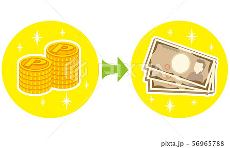 ポイント交換 56965788