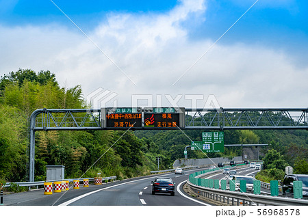 滋賀県 新名神高速道路を走行中の自動車 もうすぐ草津ジャンクション 滋賀県 新名神高速道路を走行中の自動車 もうすぐ草津ジャンクション 56968578