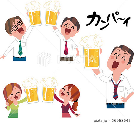乾杯 56968642