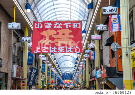 日本の横浜都市景観　いきな下町　横浜橋商店街（横浜橋通商店街） 56969123
