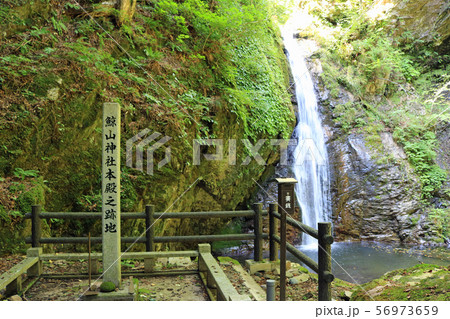 浪板不動滝 56973659
