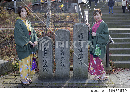 秋の伊香保温泉 伊香保の石段 温泉旅行 女子旅 女性 ポートレート GoToトラベルキャンペーン 秋の伊香保温泉 伊香保の石段 温泉旅行 女子旅 女性 ポートレート GoToトラベルキャンペーン 56975659