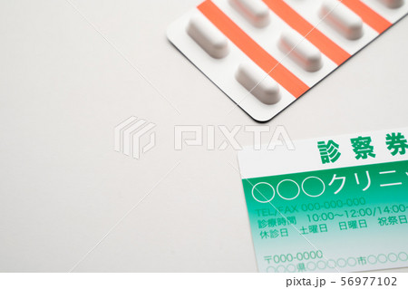 診察券 OTC,OTC類似薬,オーバードーズ 診察券 OTC,OTC類似薬,オーバードーズ 56977102