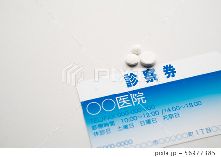 診察券 OTC,OTC類似薬,オーバードーズ 56977385